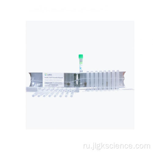 96T набор реагентов для экстракции нуклеиновых кислот